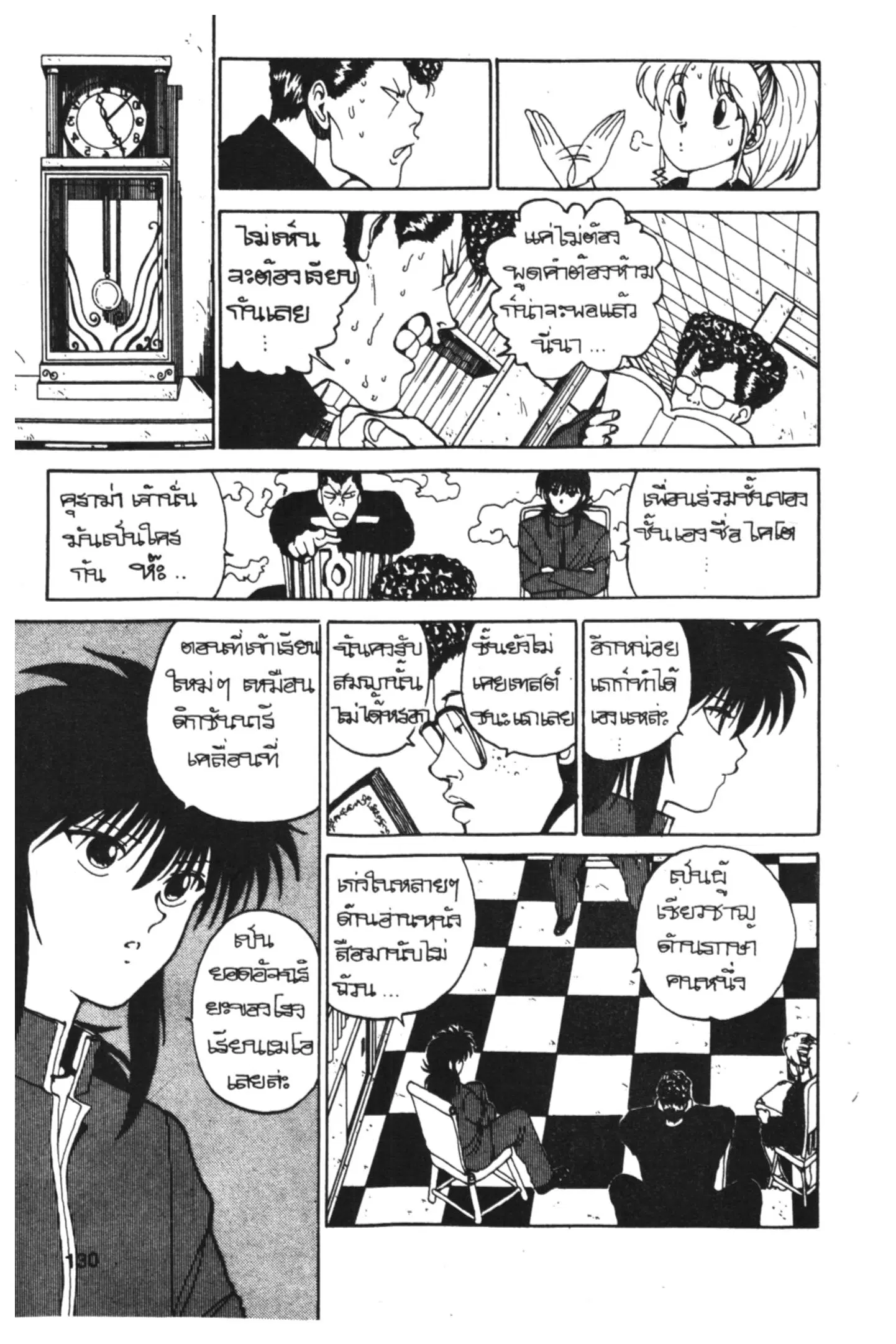 หน้า 8 จาก 18