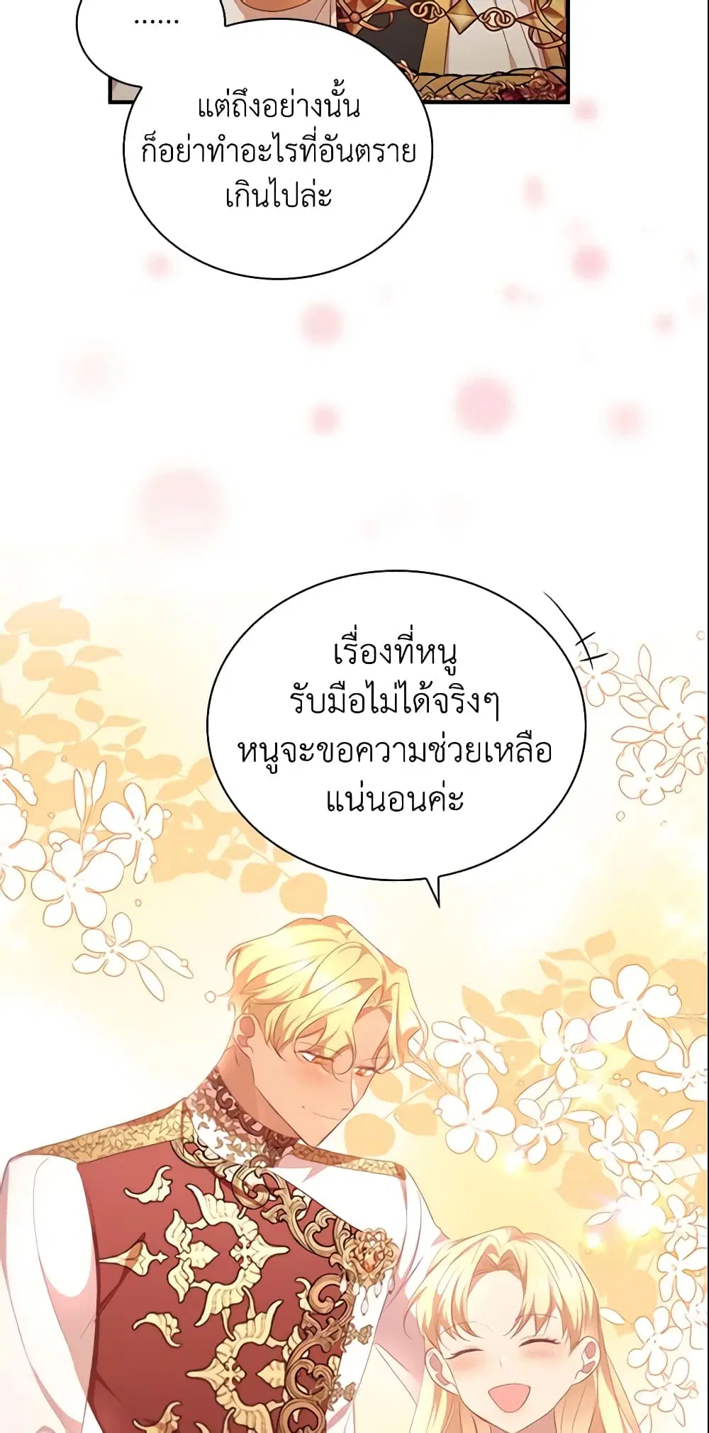 หน้า 6 จาก 48