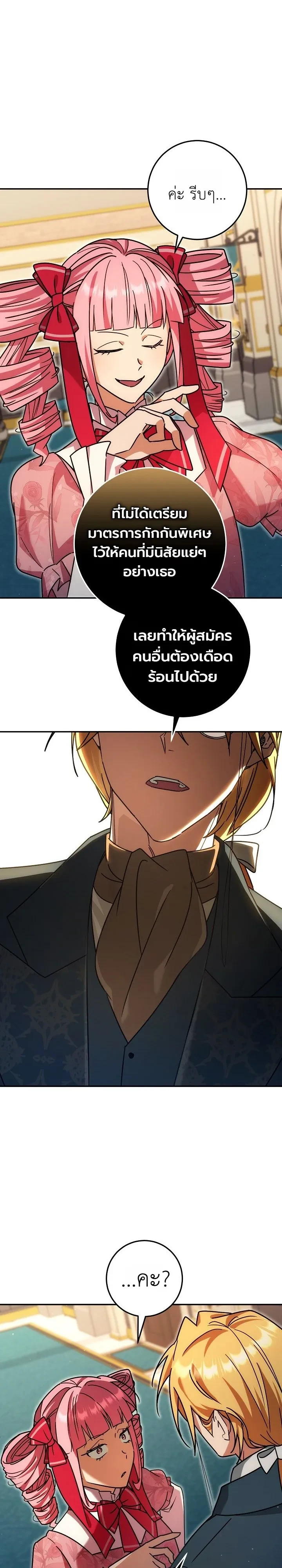 หน้า 27 จาก 35