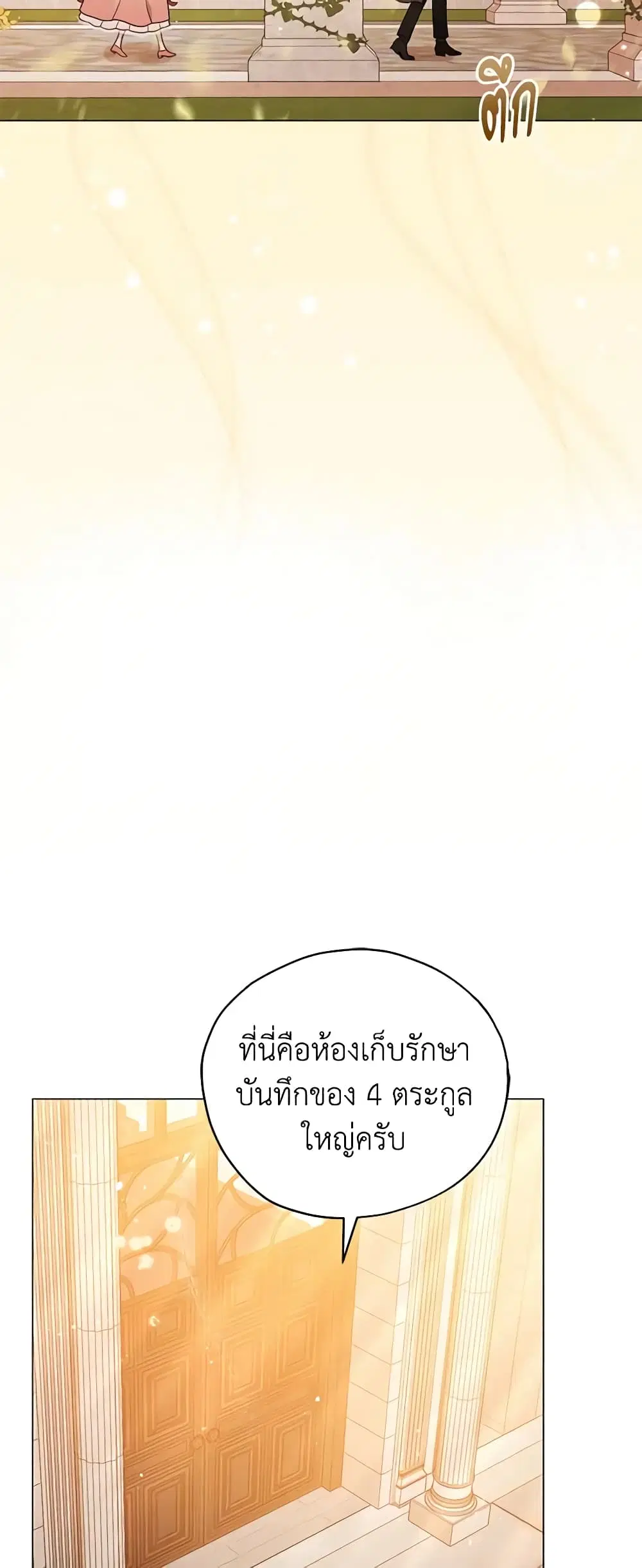 หน้า 18 จาก 54