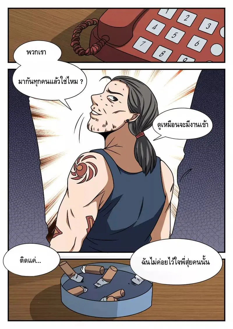 หน้า 10 จาก 16