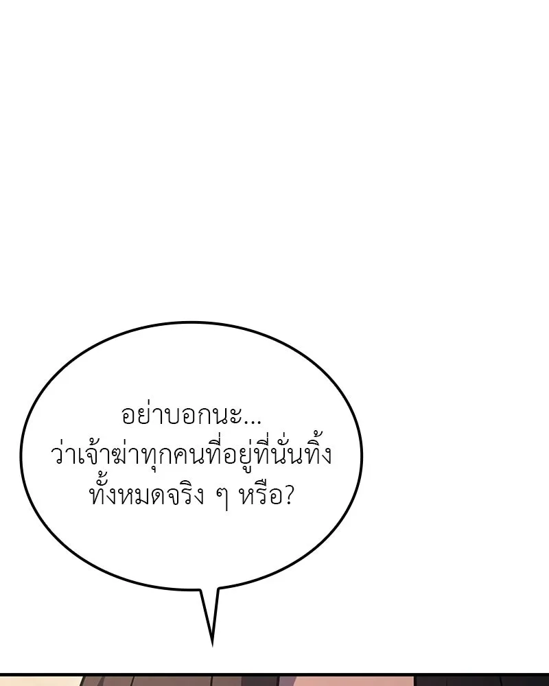 หน้า 172 จาก 193