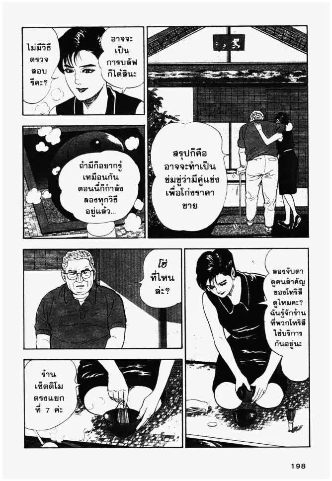 หน้า 8 จาก 20