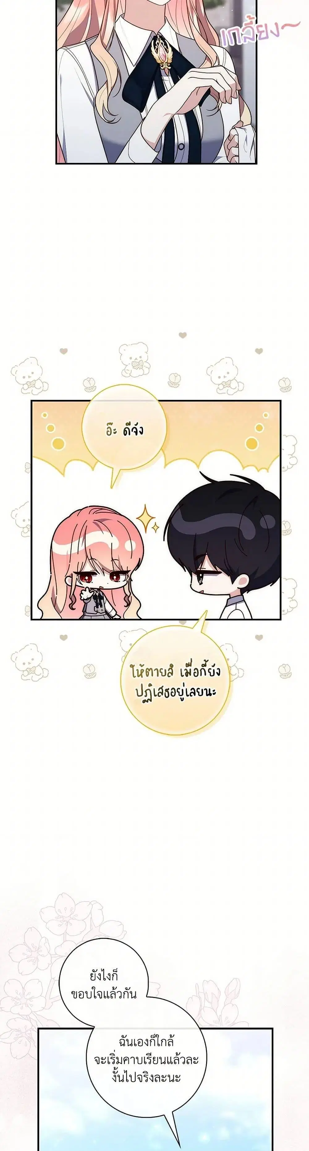 หน้า 30 จาก 52