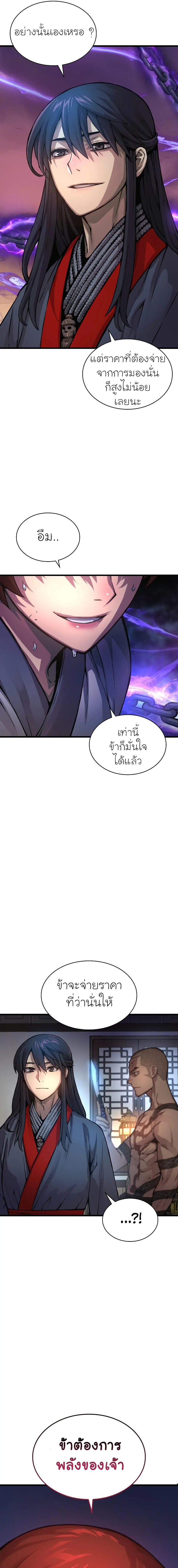 หน้า 5 จาก 28