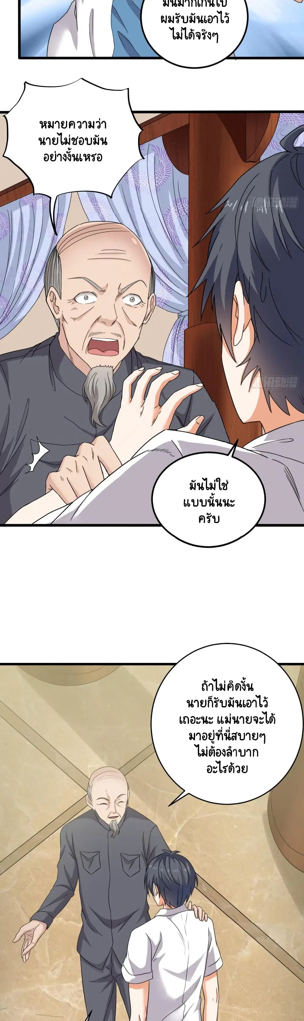 หน้า 2 จาก 10