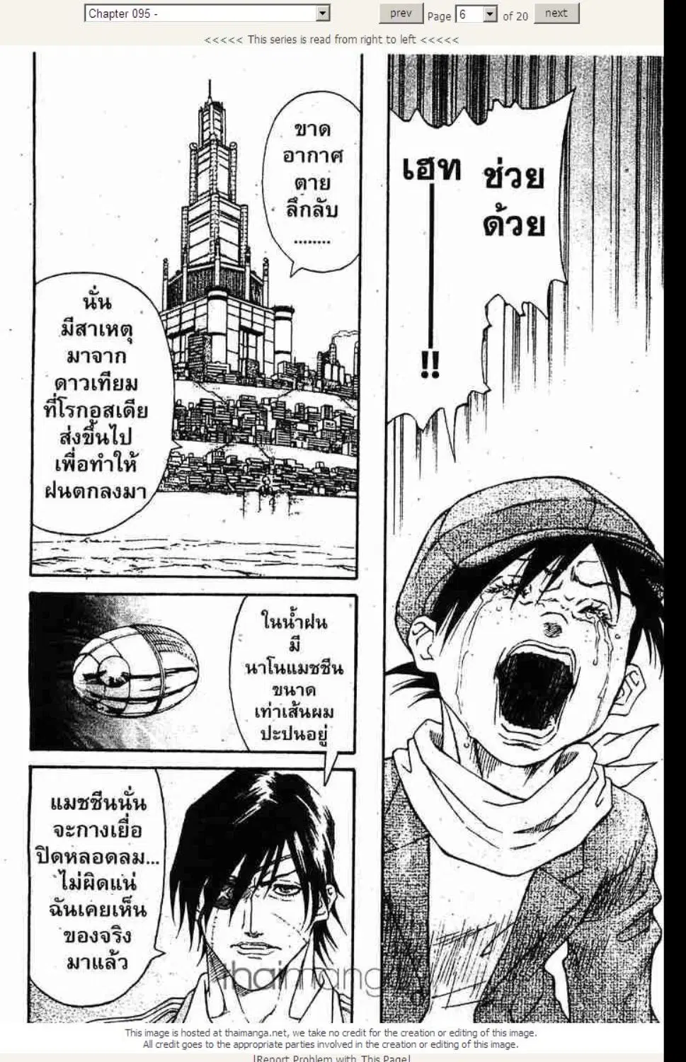 หน้า 6 จาก 17