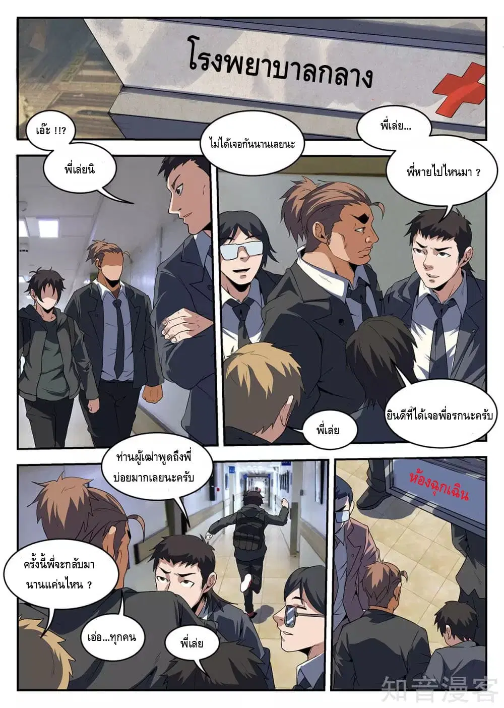 หน้า 7 จาก 11