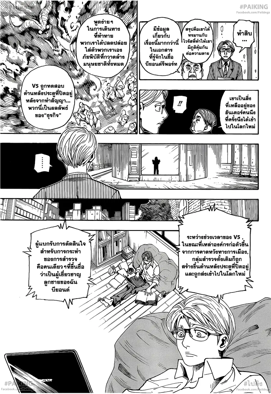 หน้า 9 จาก 20
