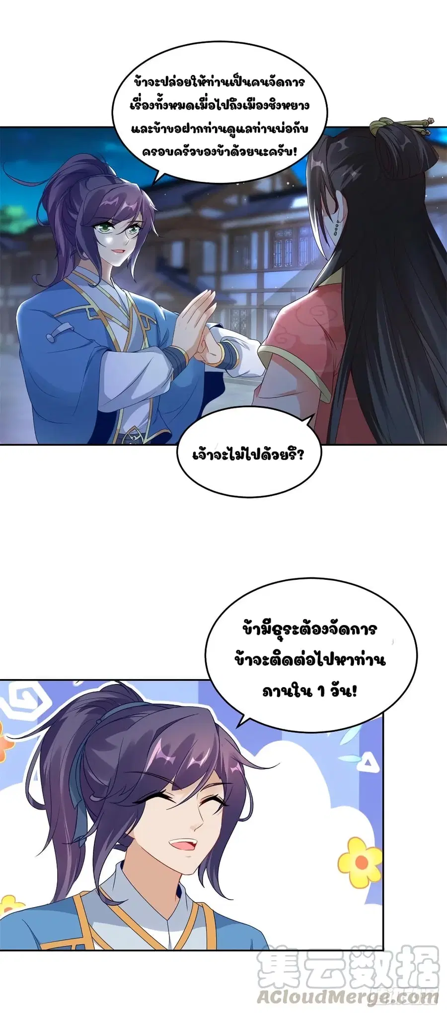 หน้า 15 จาก 19