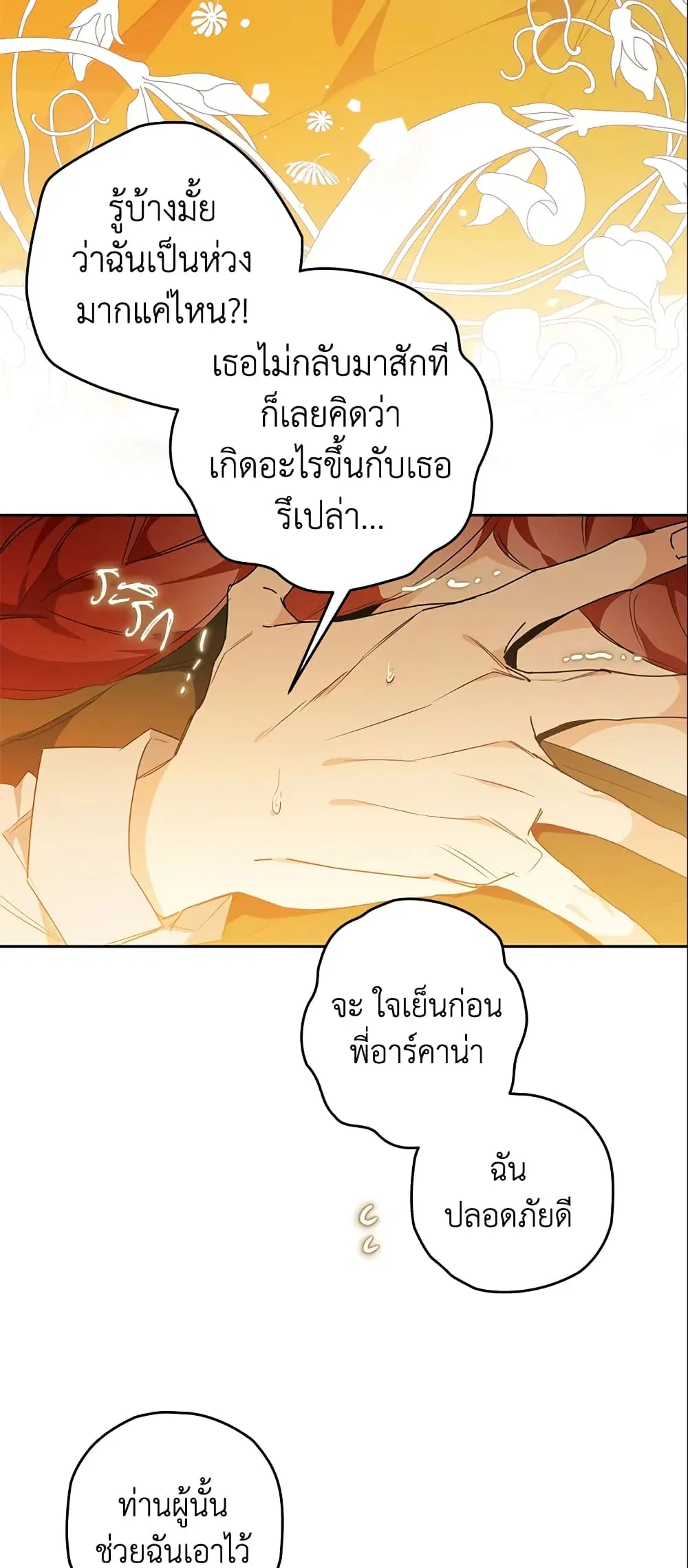 หน้า 35 จาก 46
