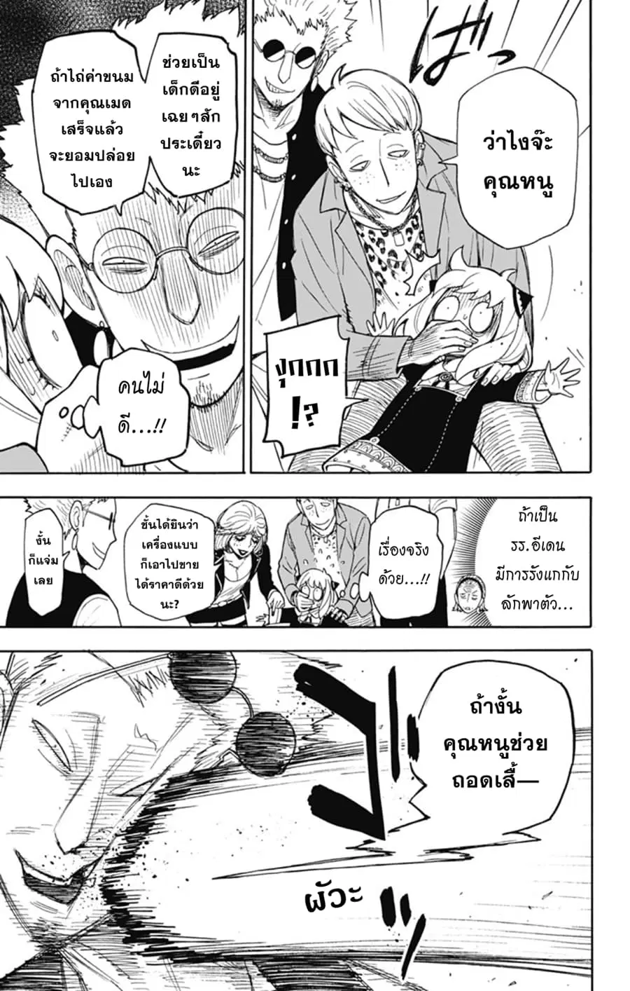 หน้า 20 จาก 27