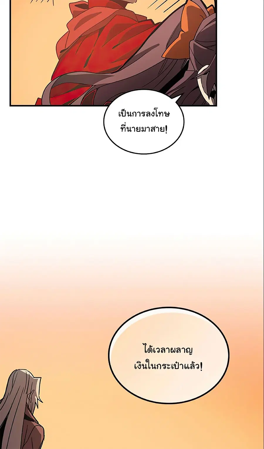 หน้า 6 จาก 61