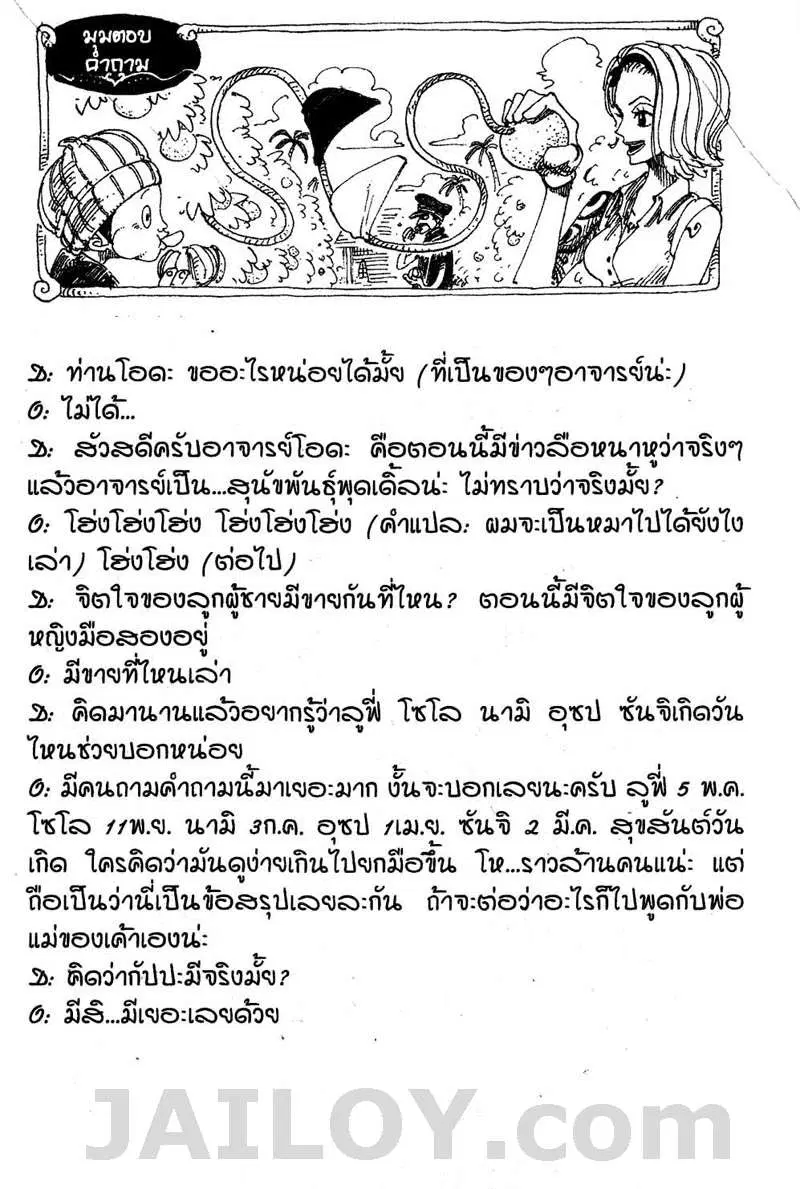 หน้า 20 จาก 20