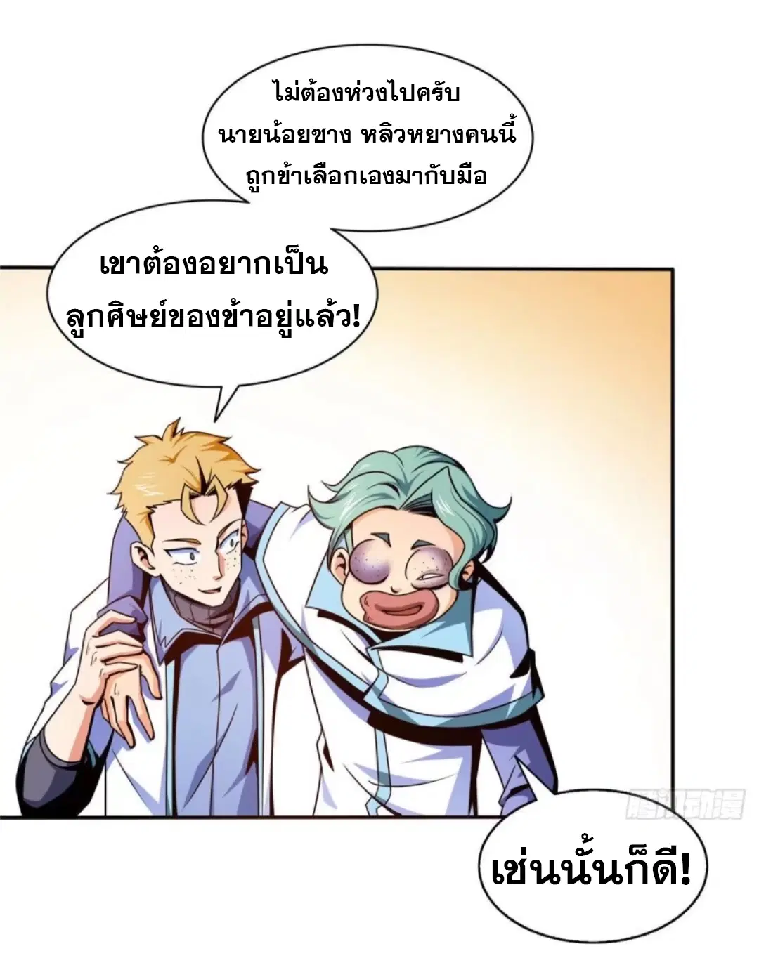 หน้า 7 จาก 33