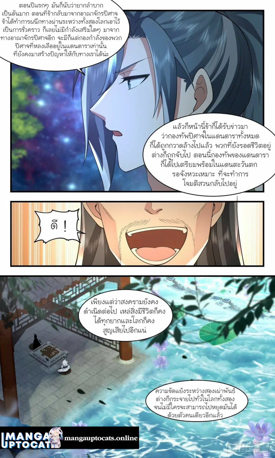 หน้า 11 จาก 12