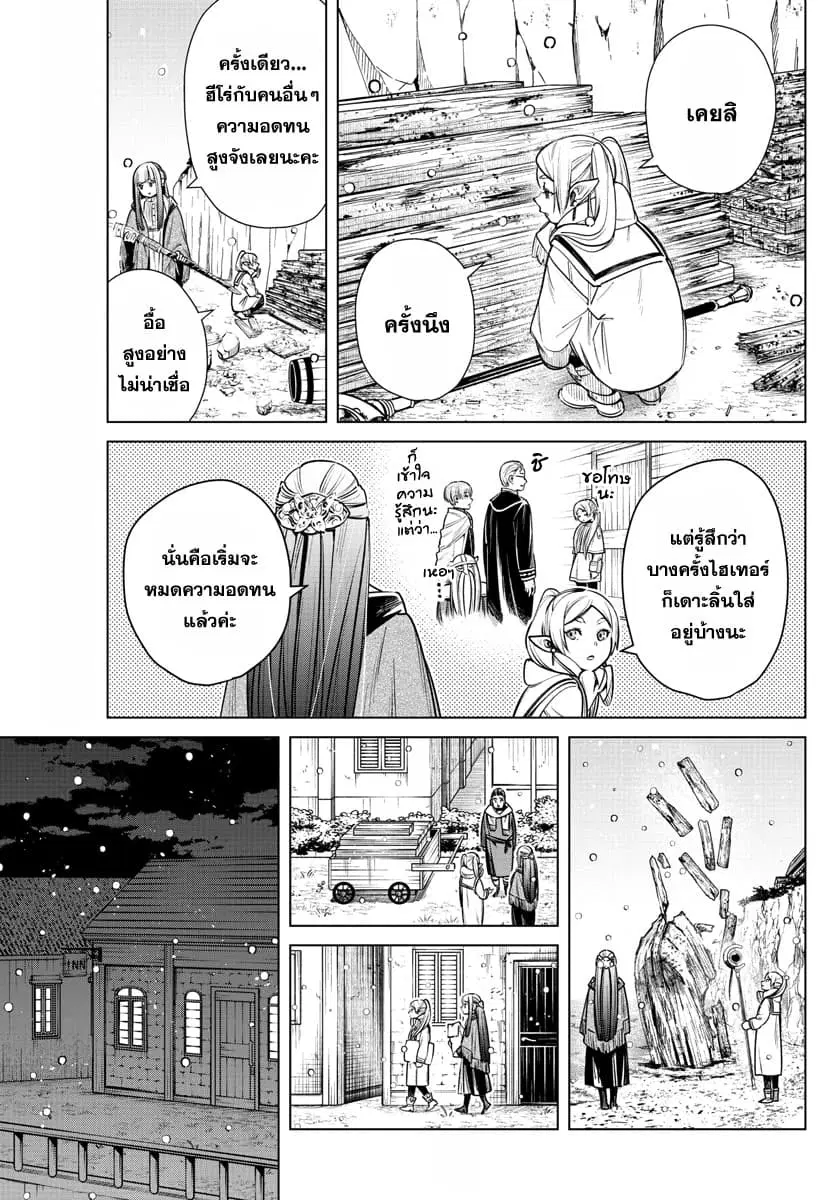 หน้า 9 จาก 19