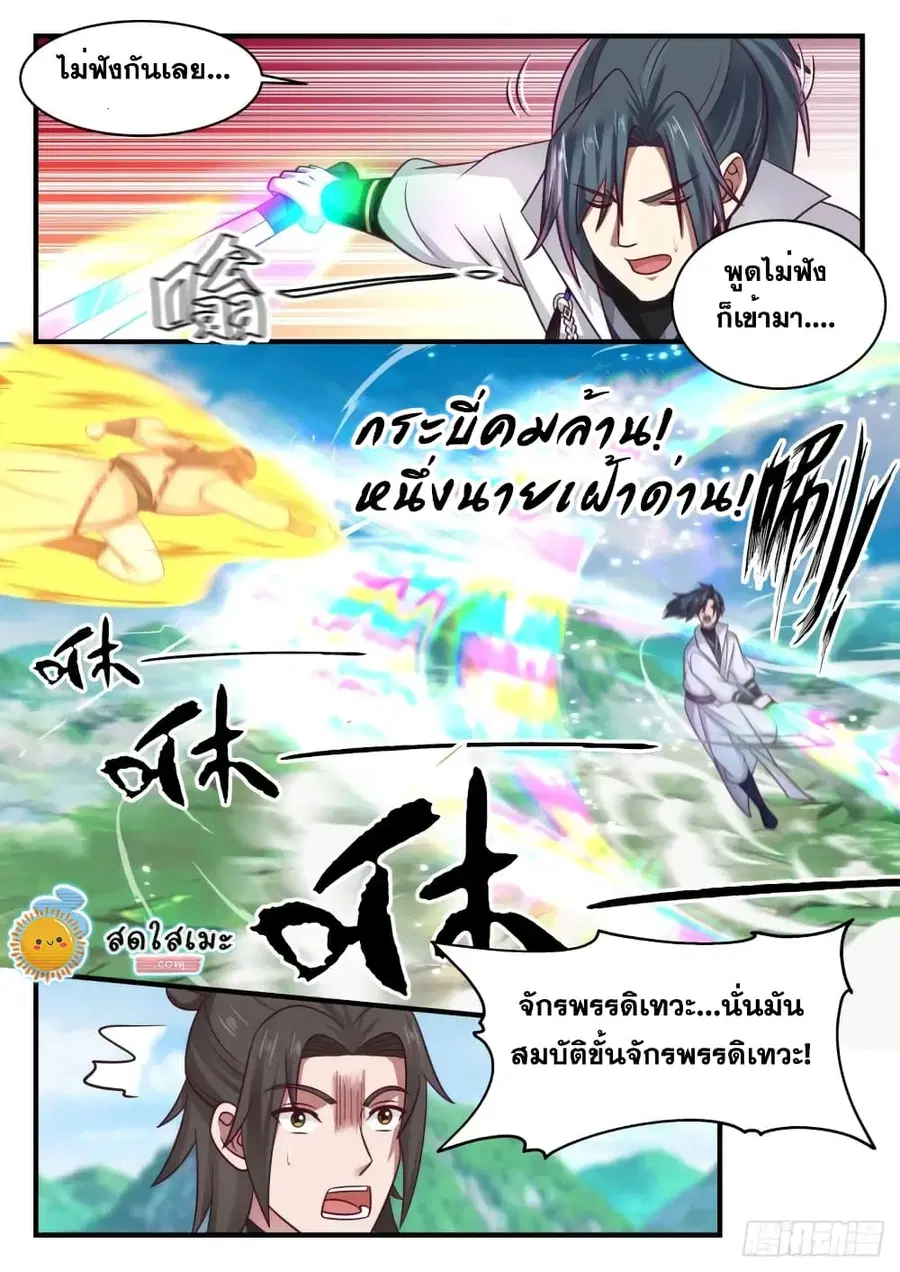 หน้า 9 จาก 14