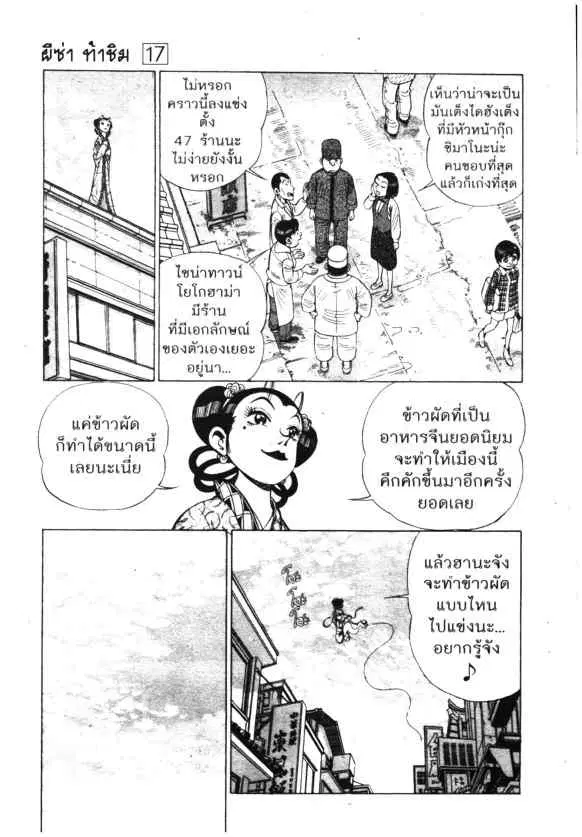 หน้า 3 จาก 23