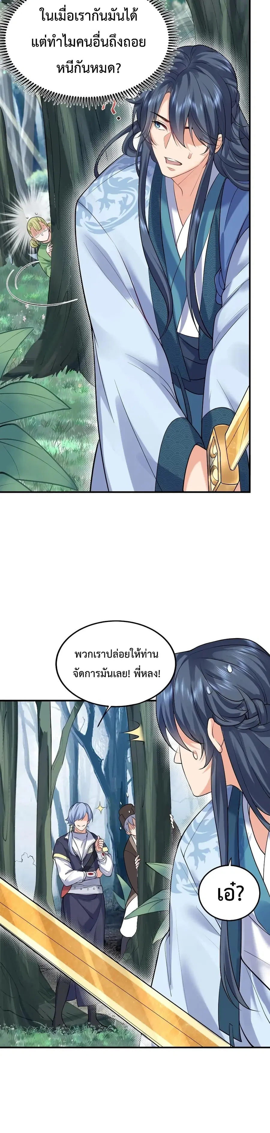 หน้า 6 จาก 22