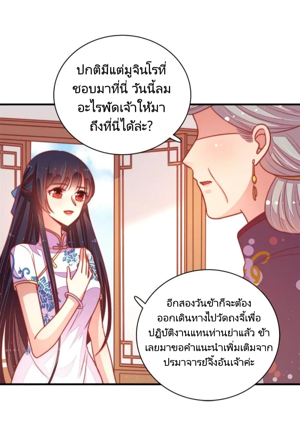 หน้า 8 จาก 35
