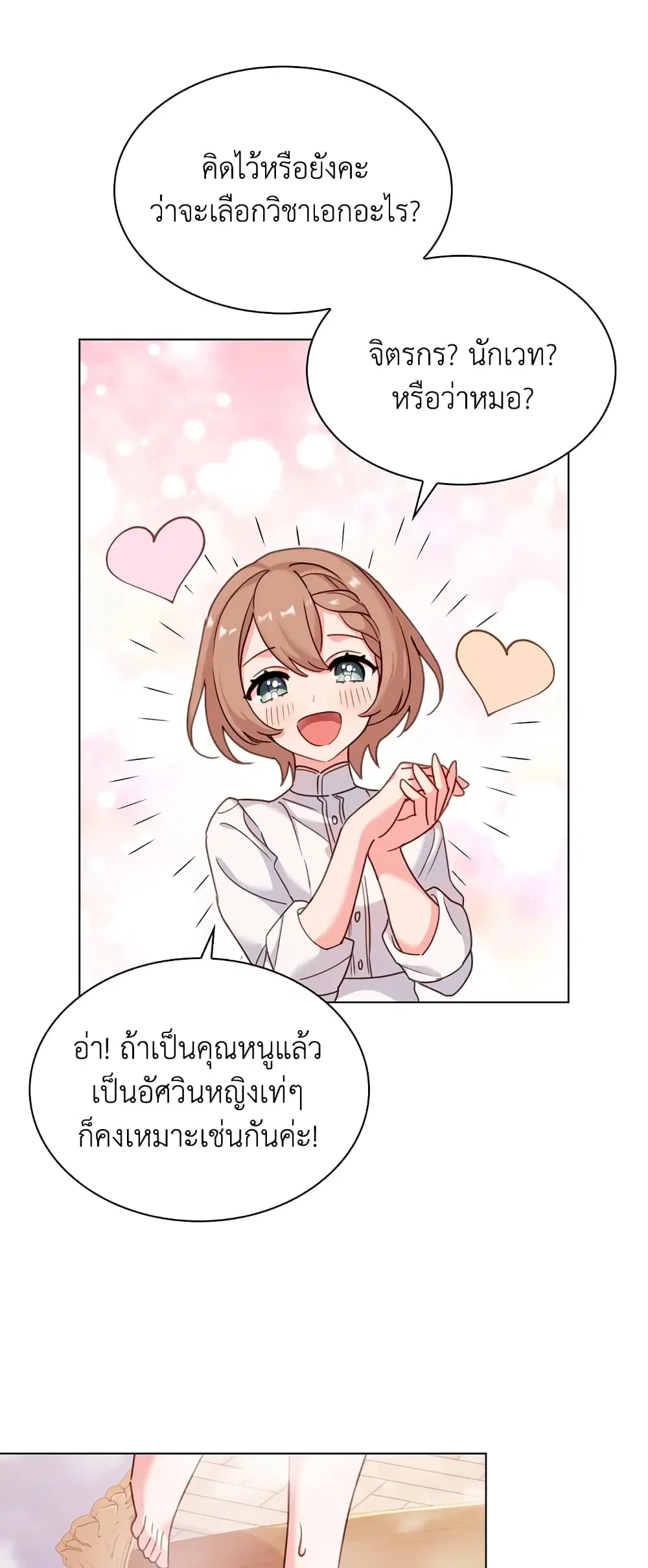 หน้า 13 จาก 37