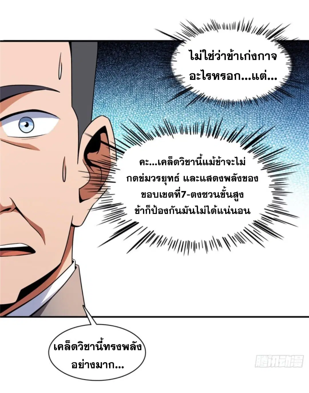หน้า 7 จาก 30