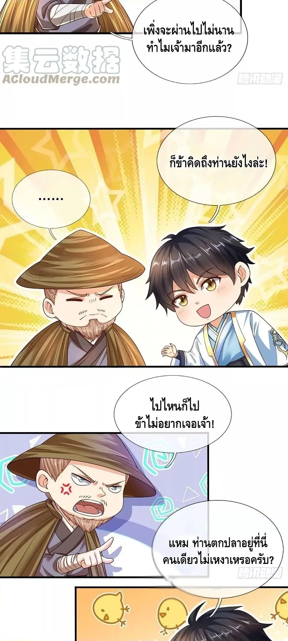 หน้า 11 จาก 32
