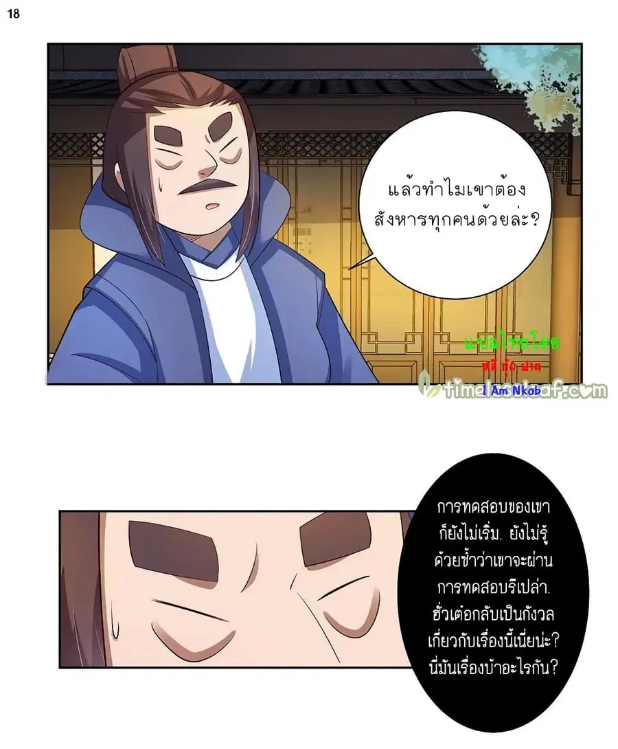 หน้า 19 จาก 24