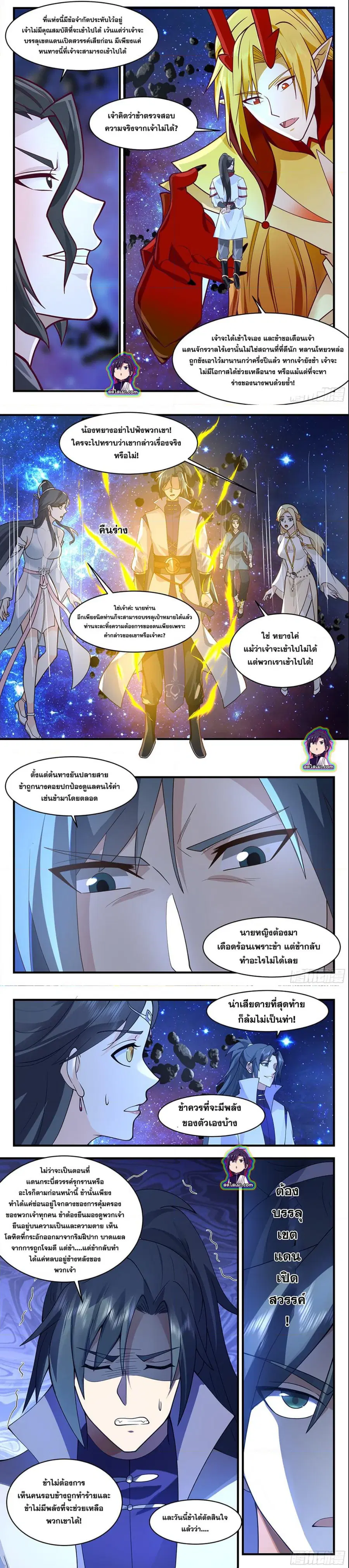 หน้า 3 จาก 7