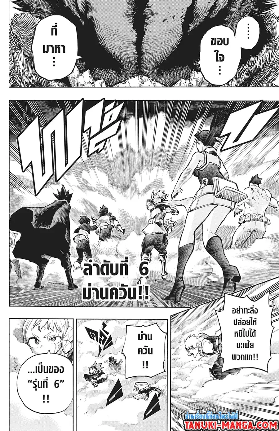 หน้า 3 จาก 15