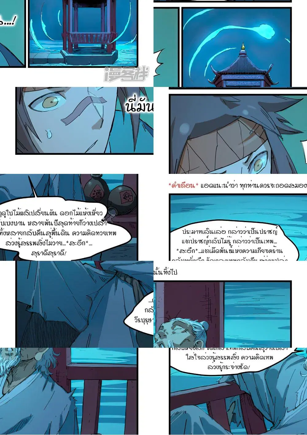 หน้า 9 จาก 10