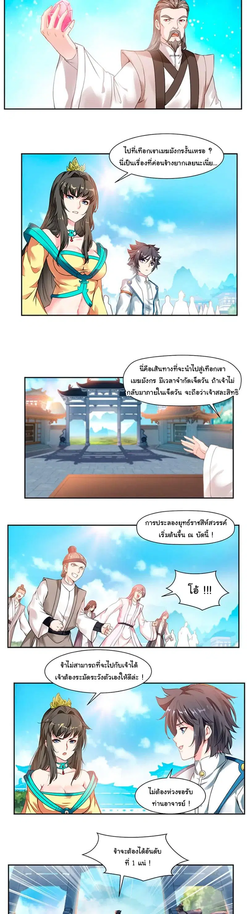หน้า 4 จาก 9