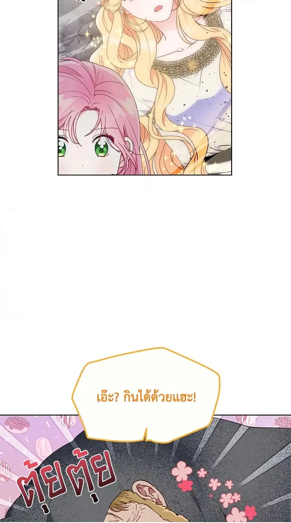 หน้า 33 จาก 72