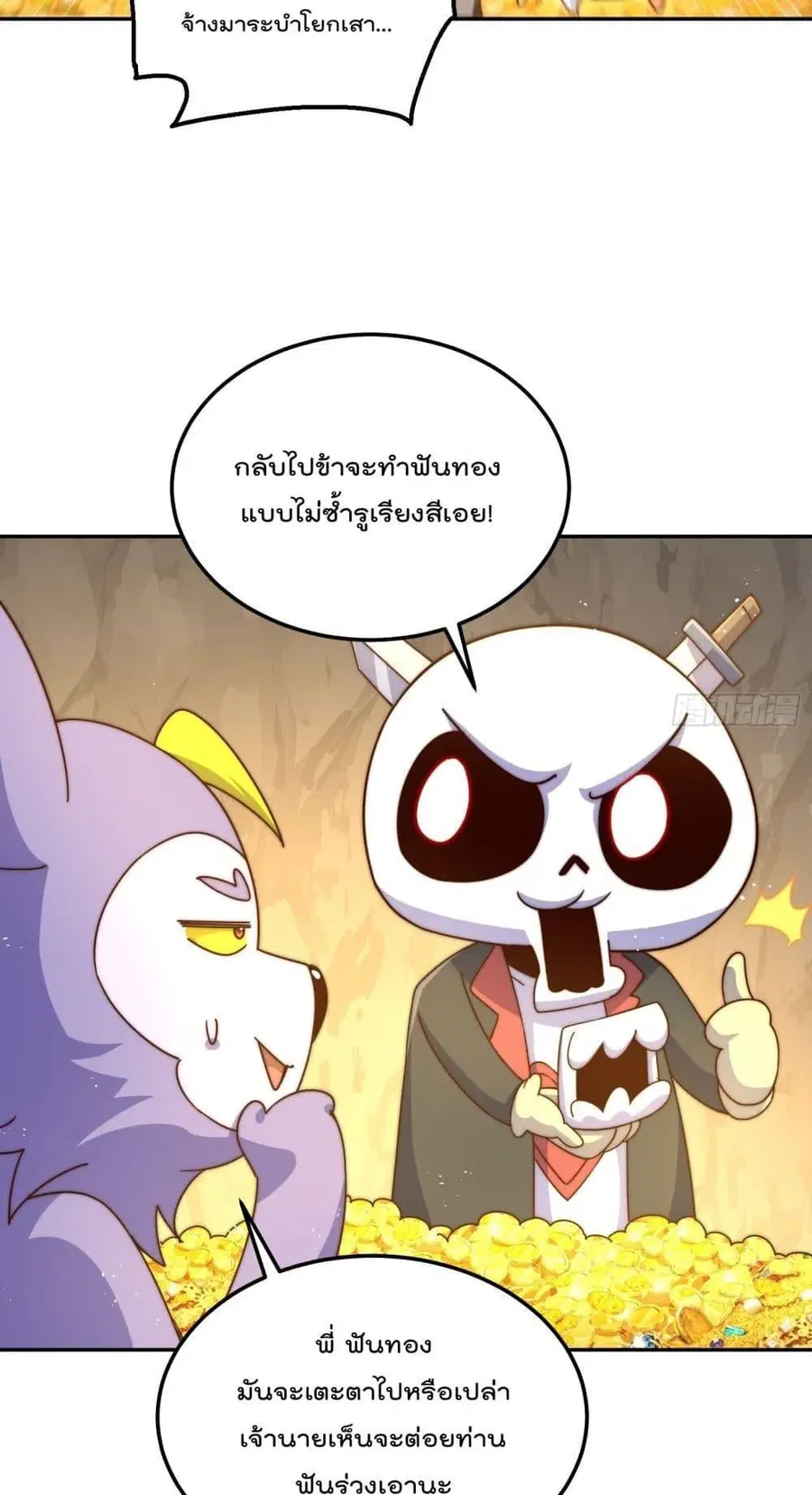 หน้า 45 จาก 62