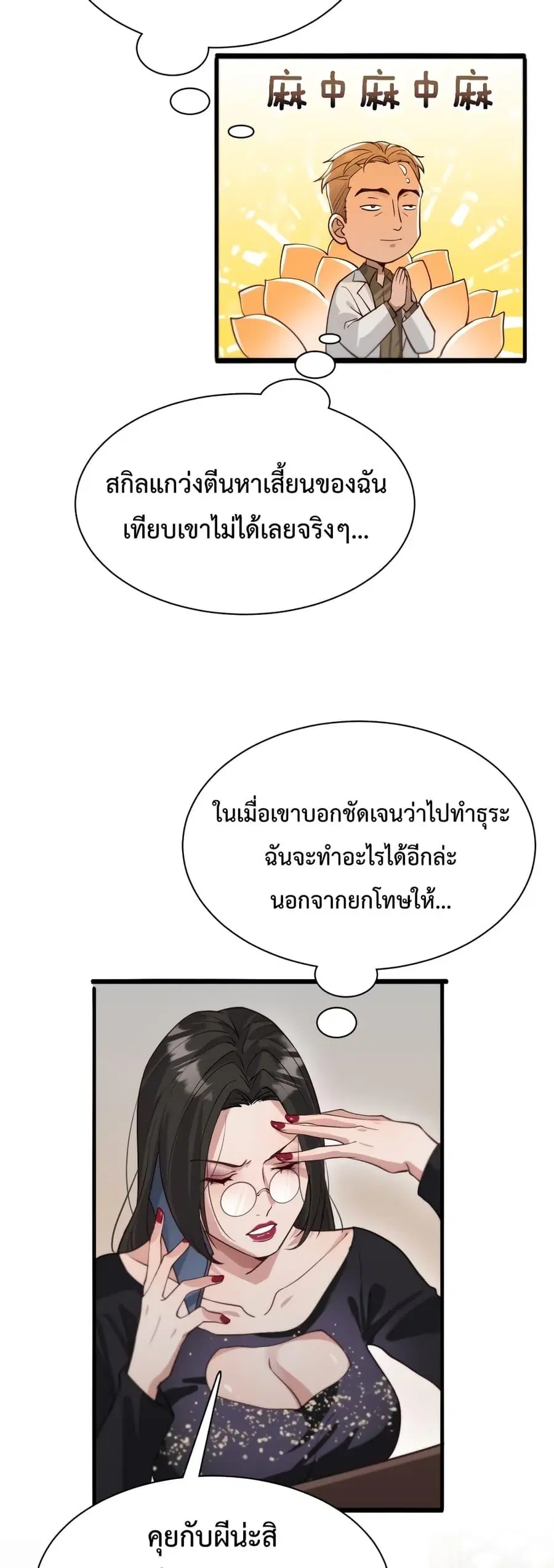 หน้า 19 จาก 32