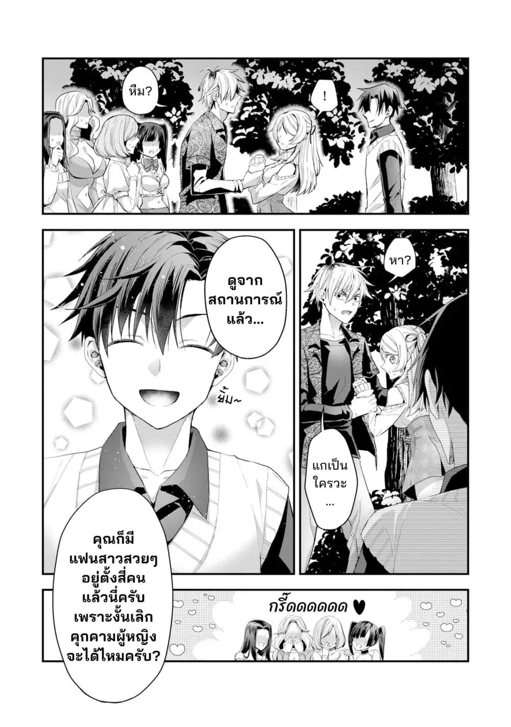หน้า 18 จาก 30