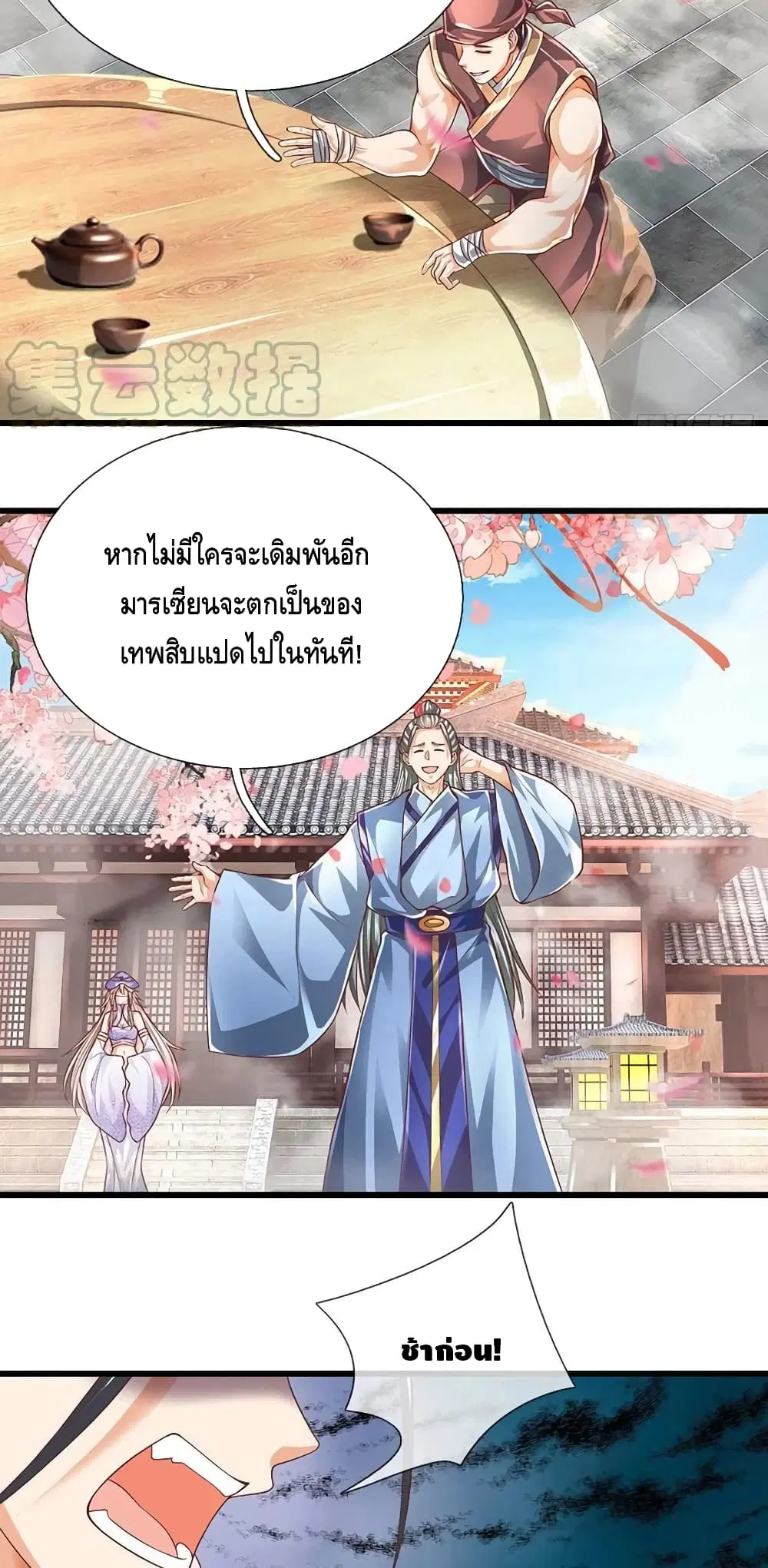 หน้า 9 จาก 32