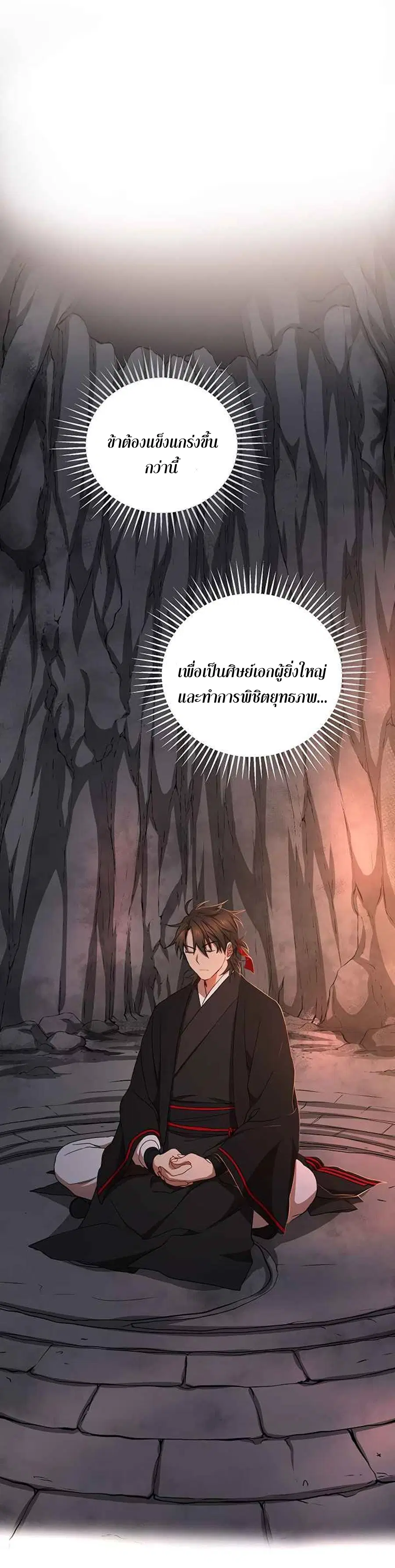 หน้า 6 จาก 77