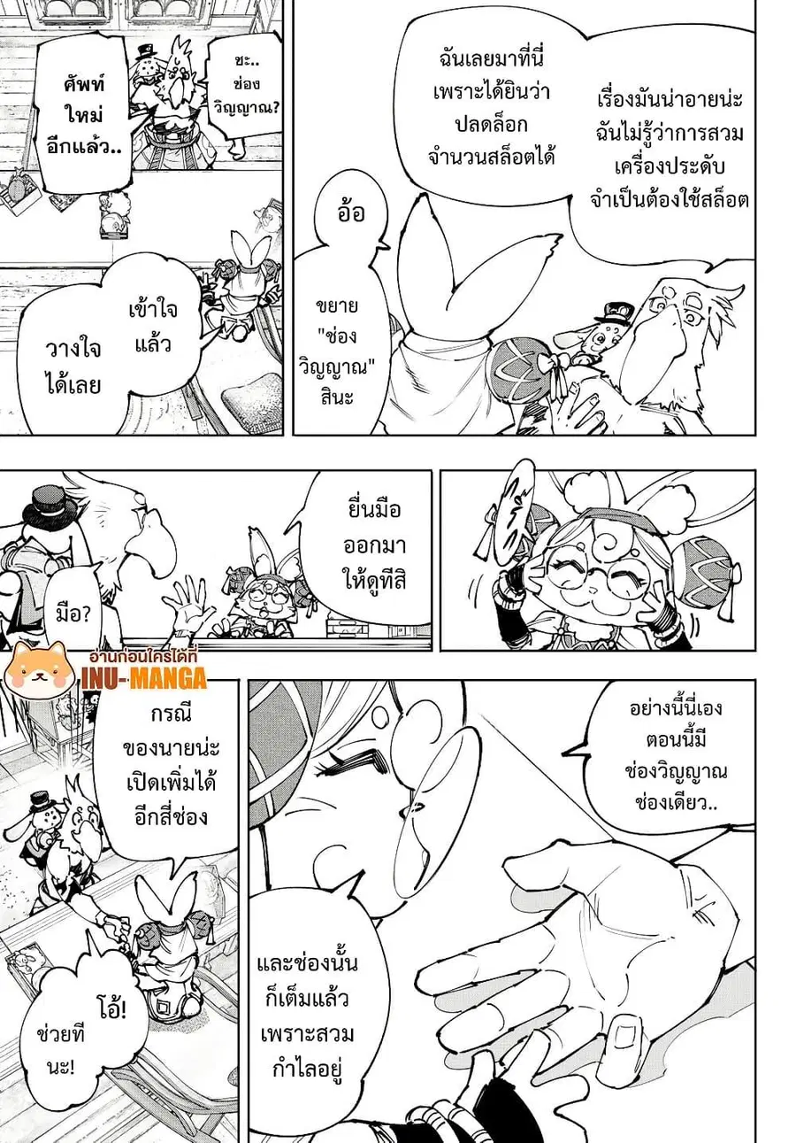 หน้า 4 จาก 20