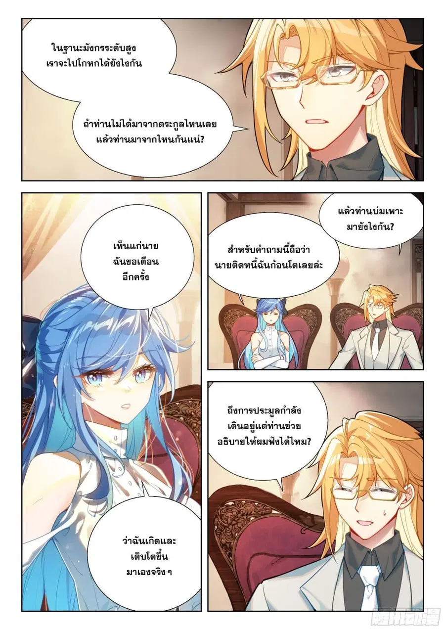 หน้า 8 จาก 18