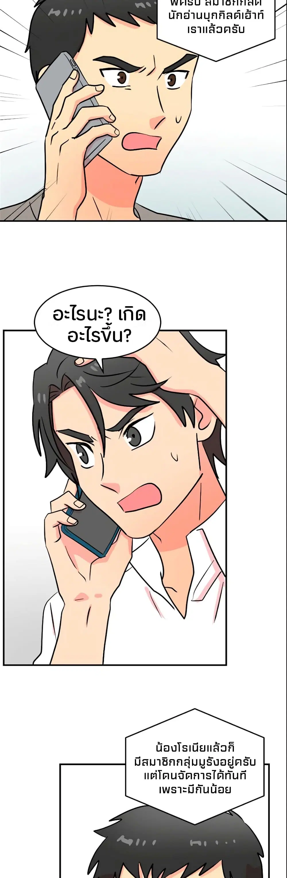 หน้า 3 จาก 31