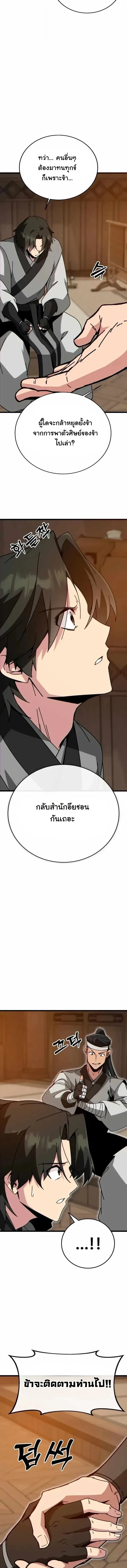 หน้า 18 จาก 23