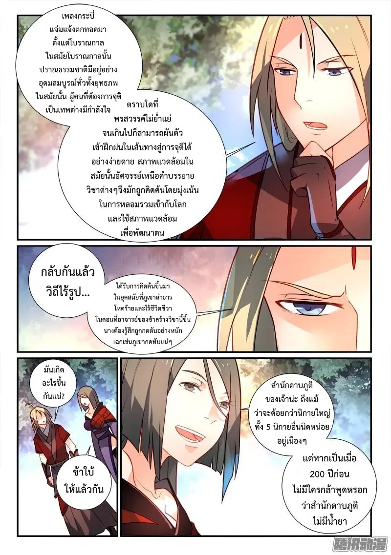 หน้า 11 จาก 17