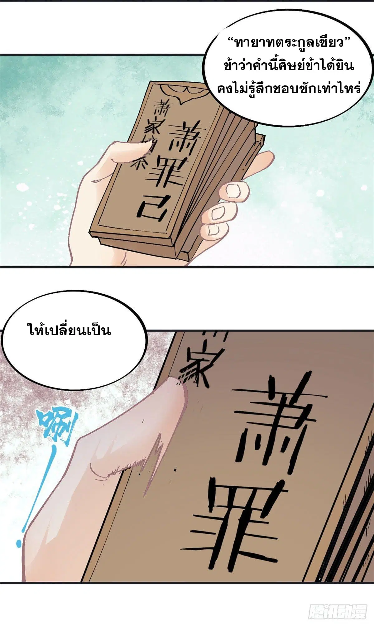 หน้า 28 จาก 29