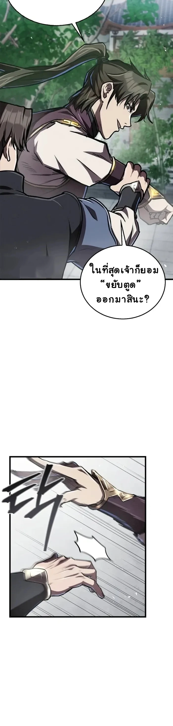 หน้า 6 จาก 19