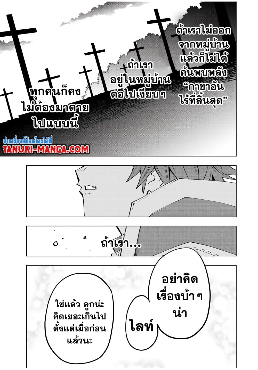 หน้า 19 จาก 20