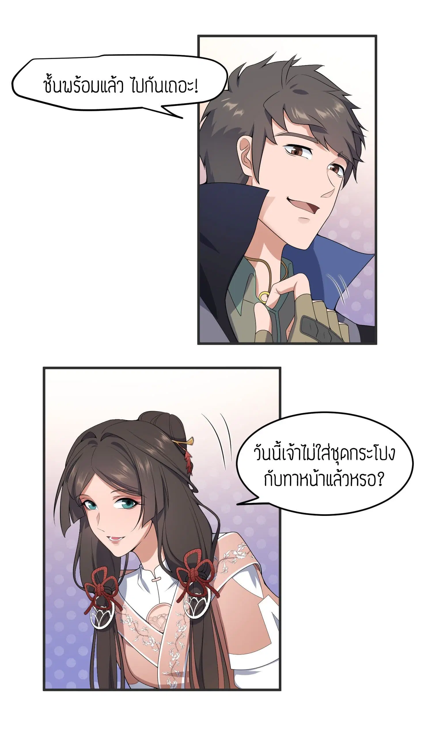 หน้า 25 จาก 29