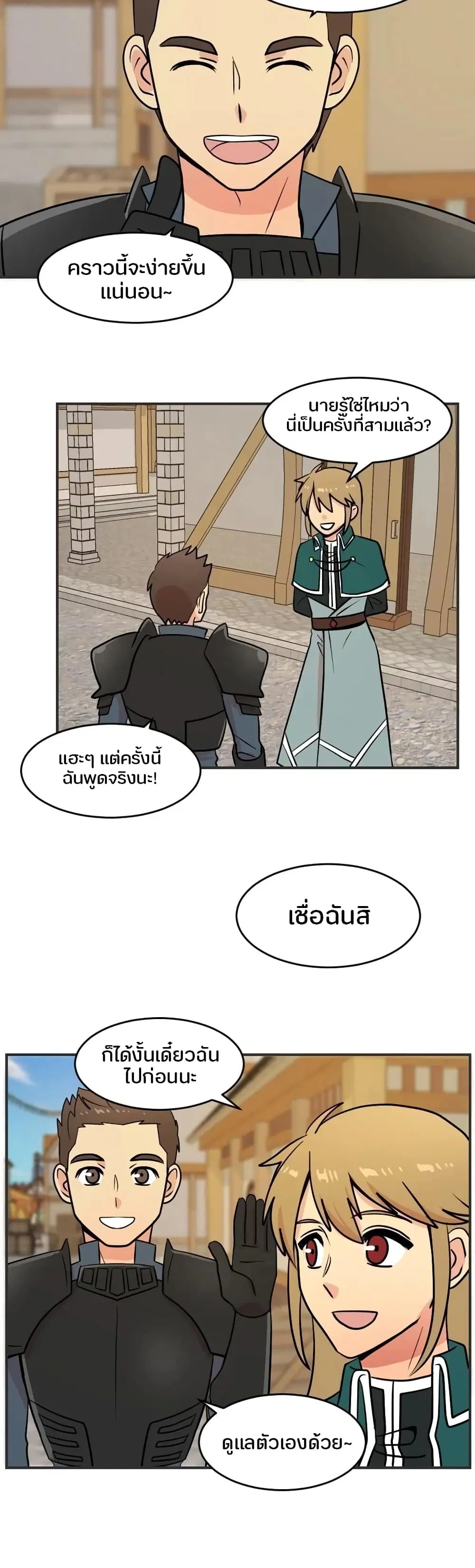 หน้า 2 จาก 23