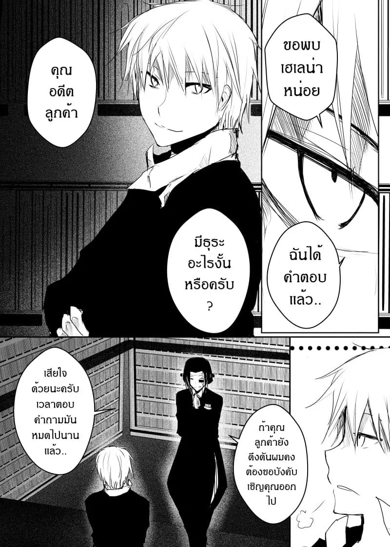 หน้า 16 จาก 23